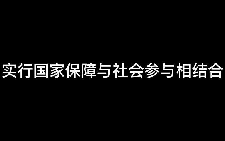 [图]社会工作者综合能力 初级 中华人民共和国法律援助法 第22课