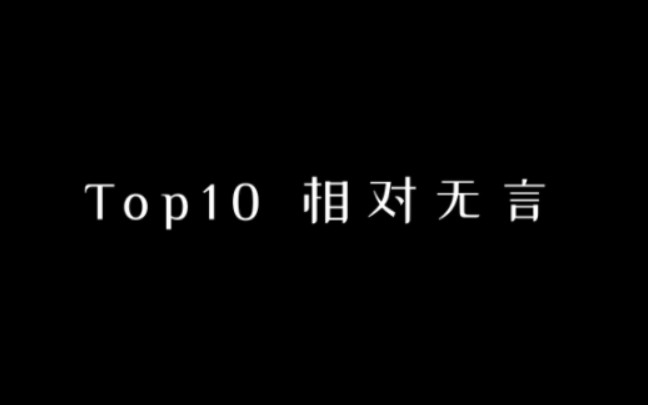 [图]莎头/混双搭子友情榜※相对无言根本没啥说的