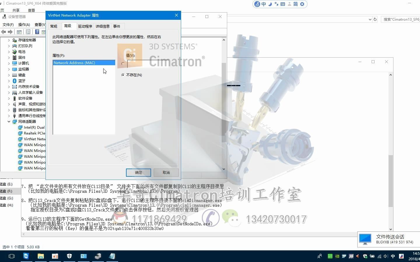 Win10系统设虚拟网卡驱动视频教程哔哩哔哩bilibili