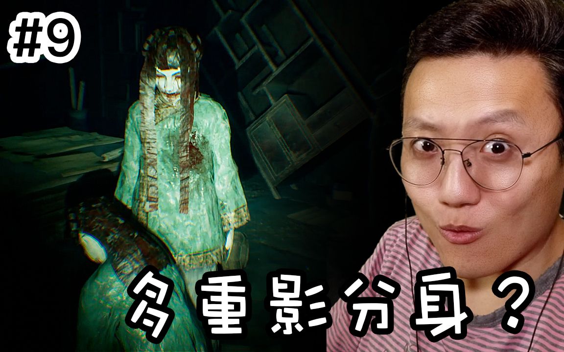 纸人第一章当女鬼学会了多重影分身会怎样paperdolls搞笑游戏解说9