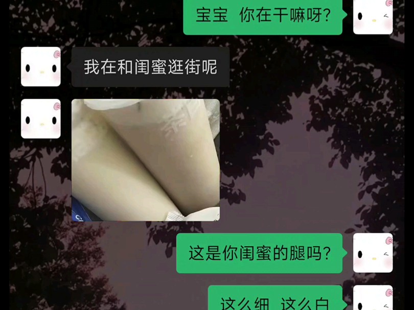 《茶百道之闺蜜的腿》哔哩哔哩bilibili