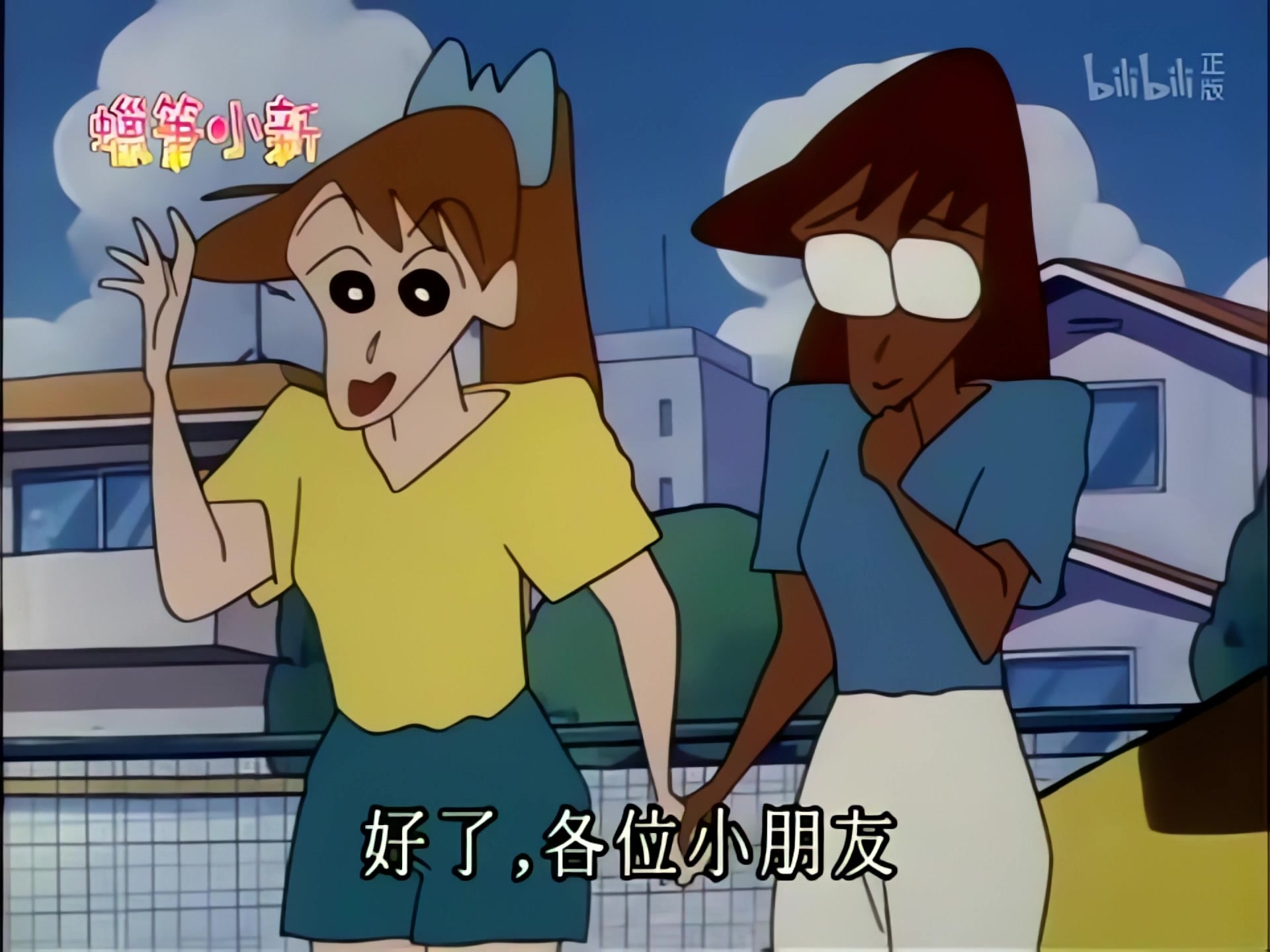 【画质增强】蜡笔小新《好好鼓励上尾老师》
