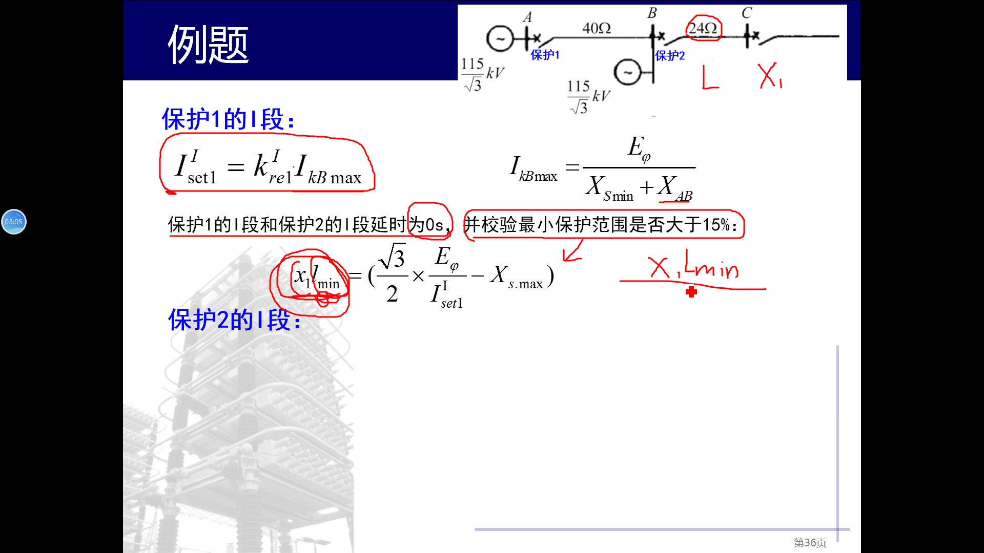 [图]3-9-例题