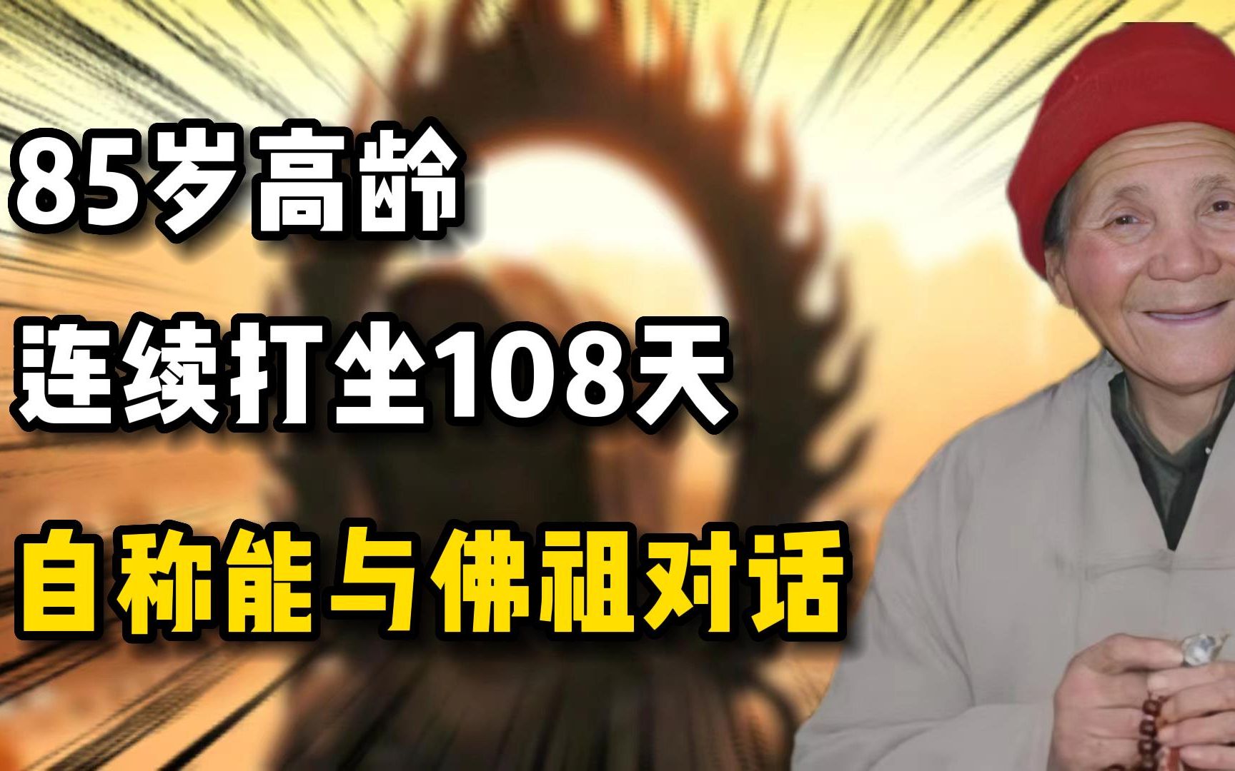 [图]终南山第一女修士王芝霞，隐居修行40多年，洞府自称“三圣殿”