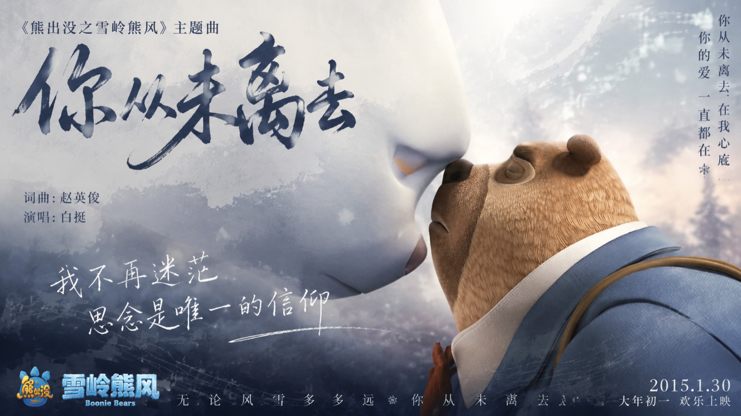 【全网最纯伴奏-完整版】你从未离去（2015）白挺 原曲/纯伴奏