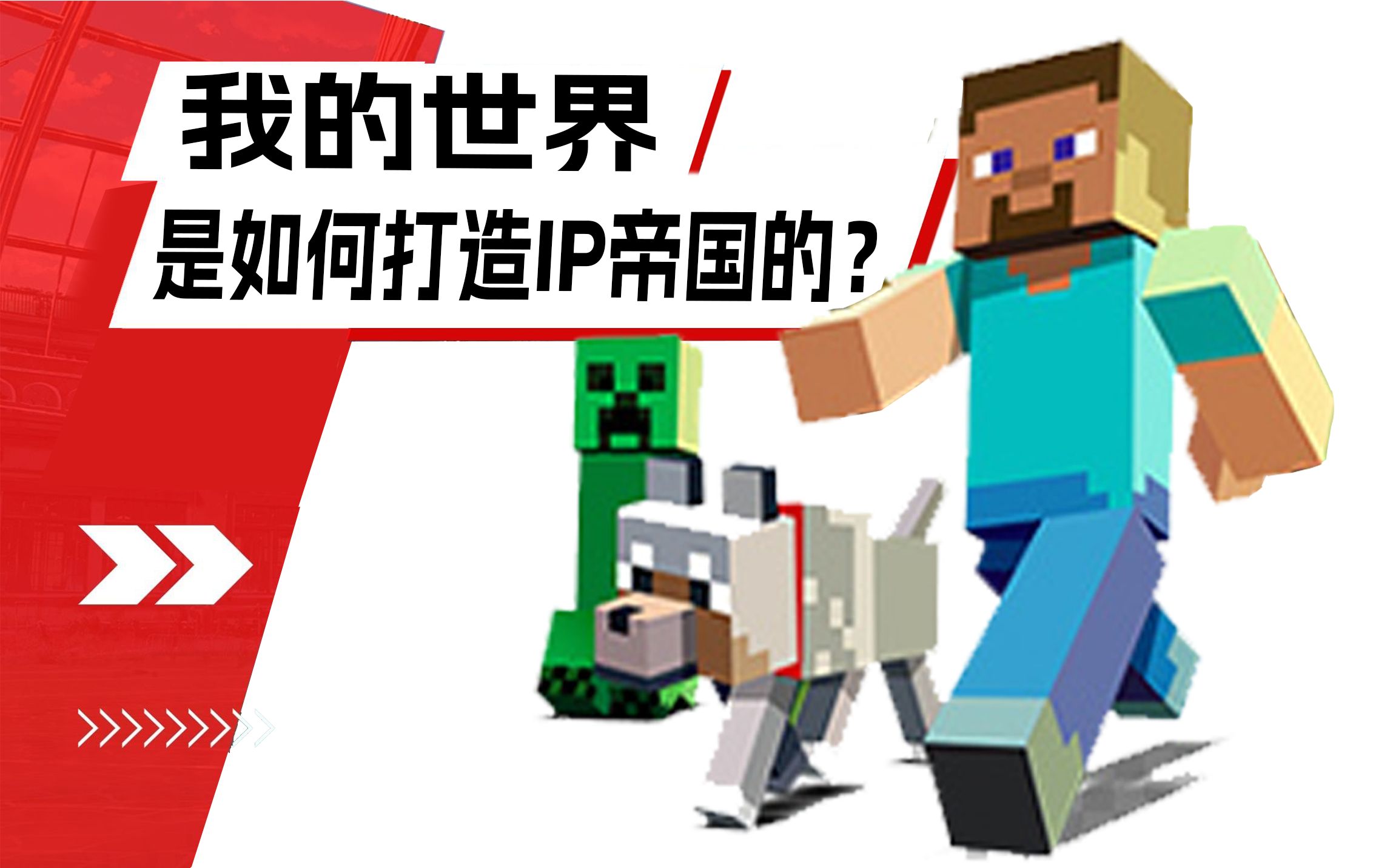 mojang东风再起? rts的改良之法哔哩哔哩bilibili我的世界