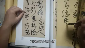 Descargar video: 临摹王铎草书经典，《赠沈石友卷》，第36段