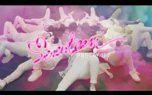 Download Video: [EAST2WEST] 舞蹈翻跳 SEVENTEEN - Pretty U