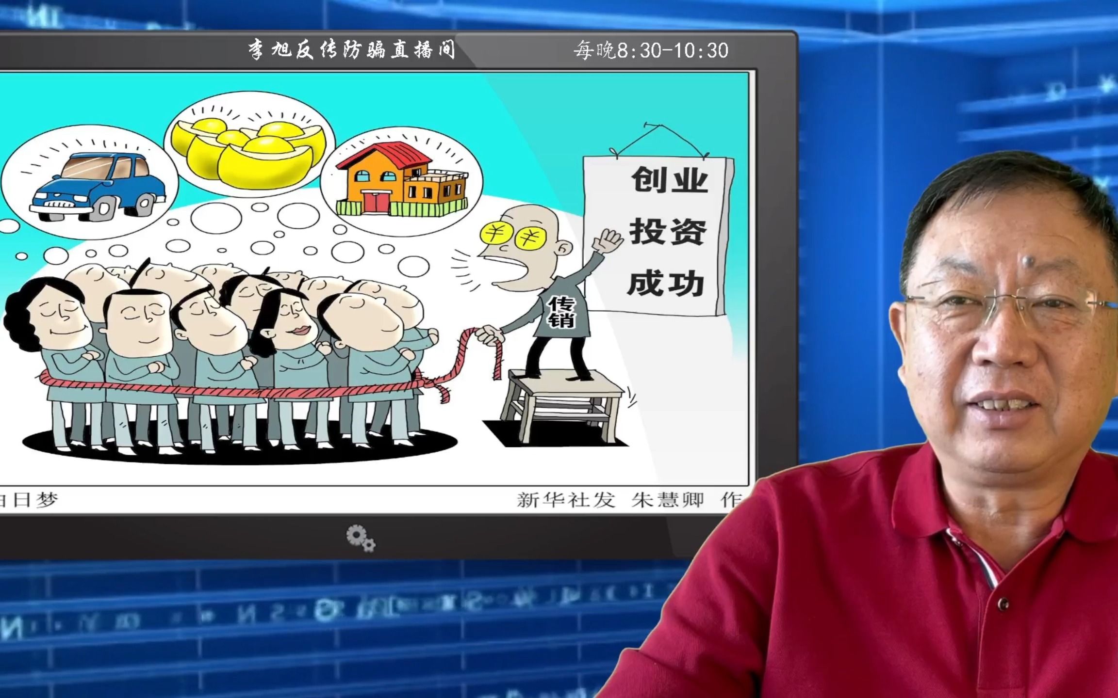 互联网上的追梦人看过来:投资一个项目、一个平台就能圆梦?哔哩哔哩bilibili