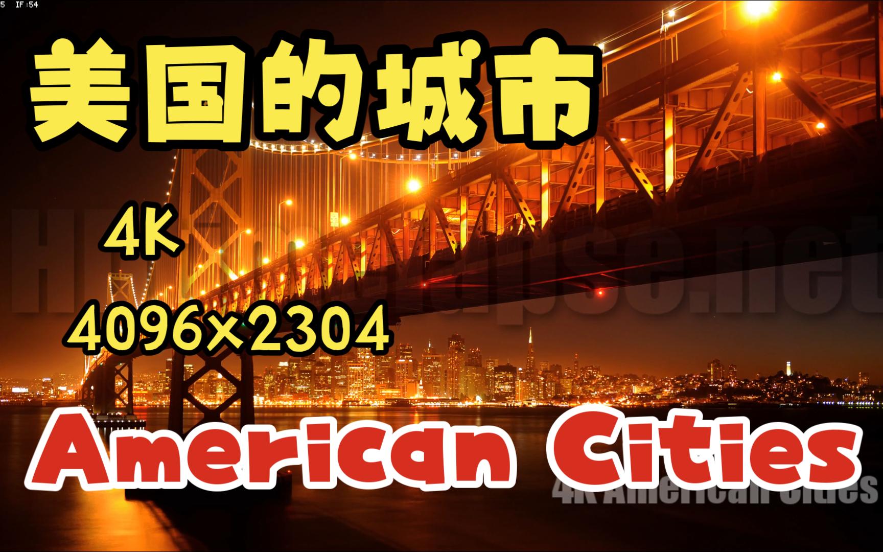 美国的城市American Cities4096x2304哔哩哔哩bilibili