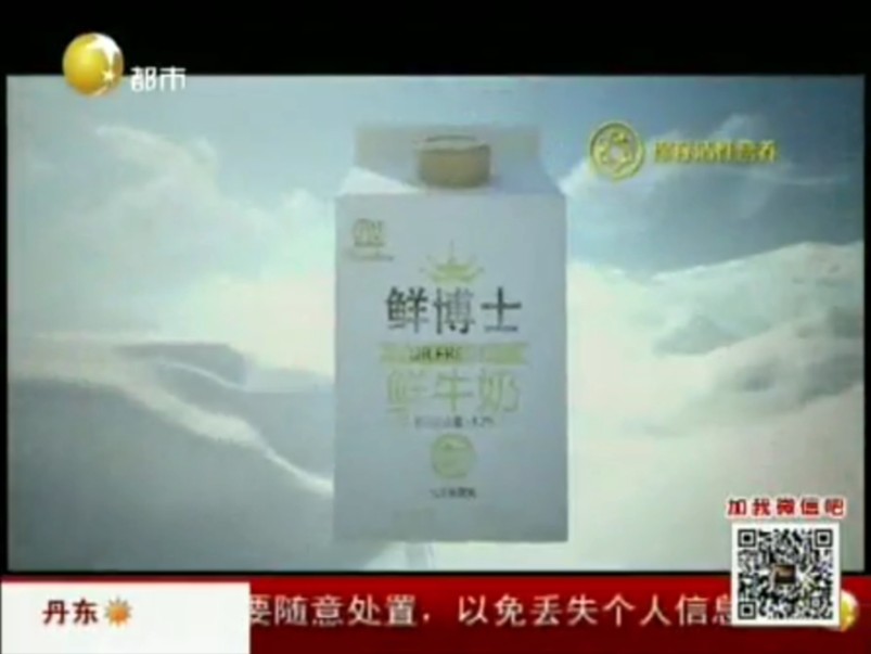 辉山鲜博士鲜牛奶2014年广告15秒