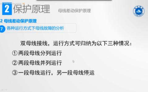 每天一个知识点——分位死区、合位死区、充电至死区原理哔哩哔哩bilibili