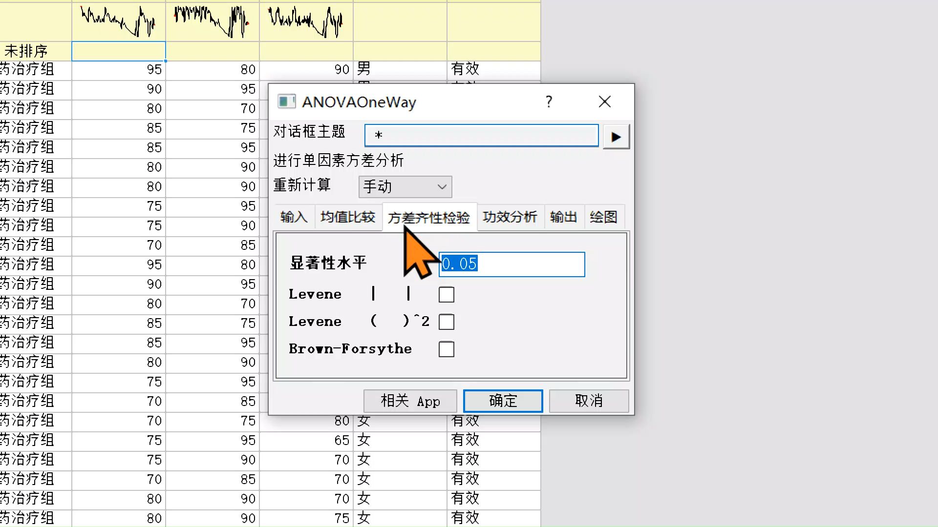 02使用Origin对数据的方差齐性检验20241115004512哔哩哔哩bilibili