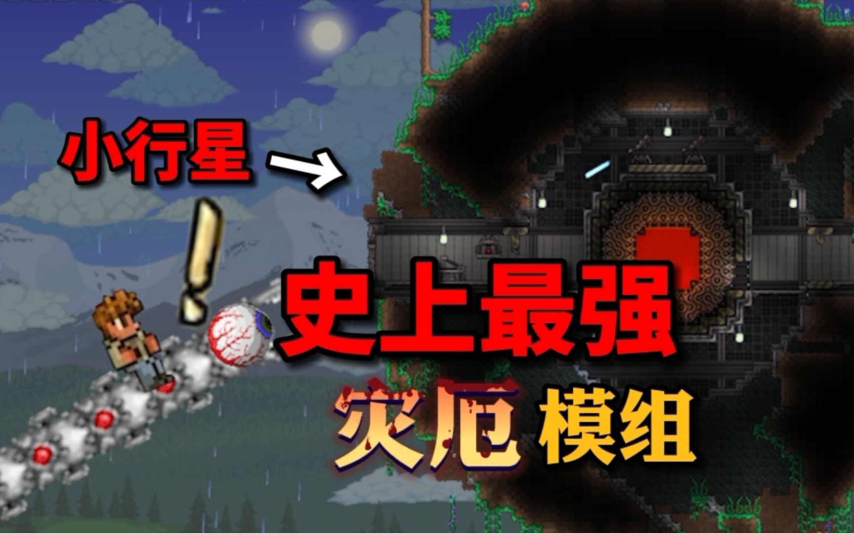 活动作品这是我玩过泰拉瑞亚里最离谱的模组