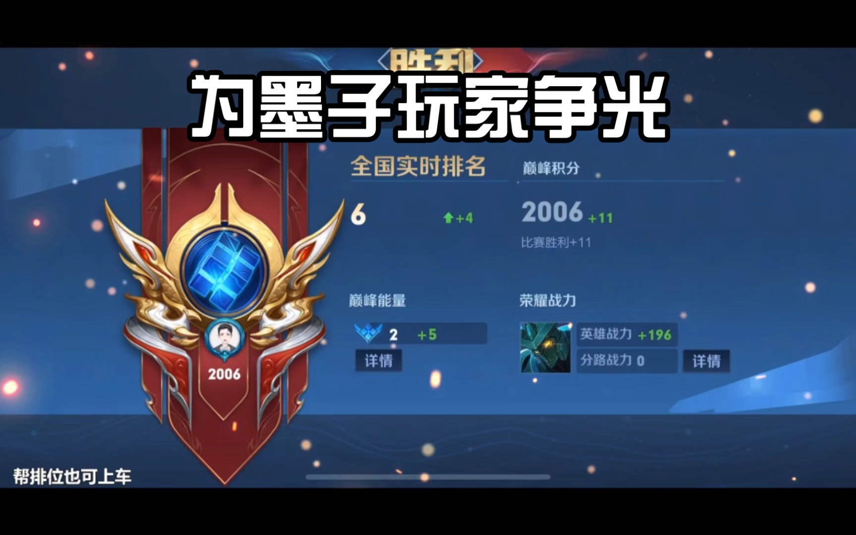 为墨子上巅峰第一