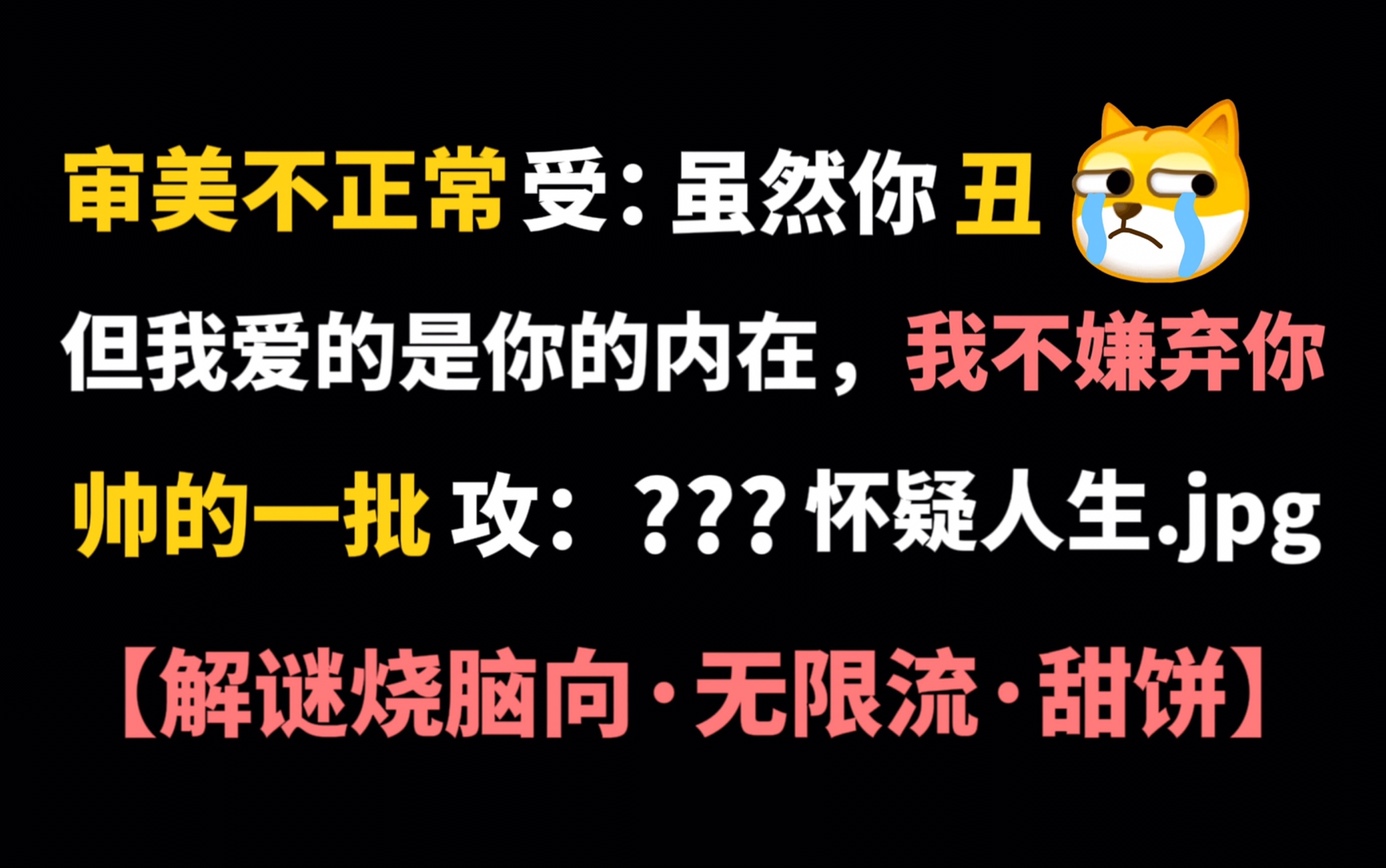 【一格推文】无限流丨有一个疼痛阈值低又易受伤的男朋友怎么办?《氪命游戏》哔哩哔哩bilibili