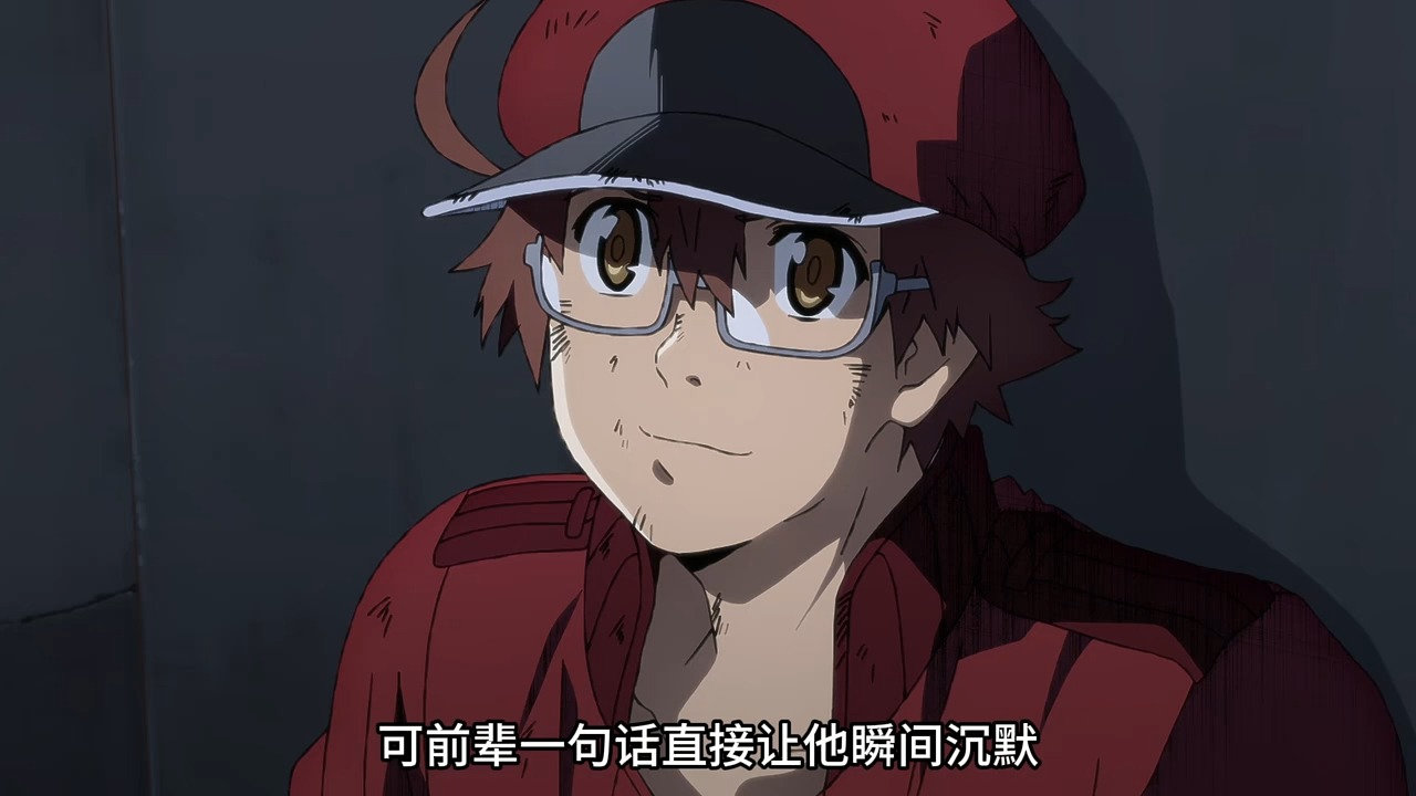 工作细胞:请不要辜负红细胞们的努力