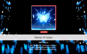 下载视频: 蝶团实装国服倒计时8天！歌曲预览： flame of hope