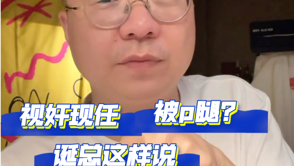 诞总读信|视奸行为是爱的表现吗?哔哩哔哩bilibili