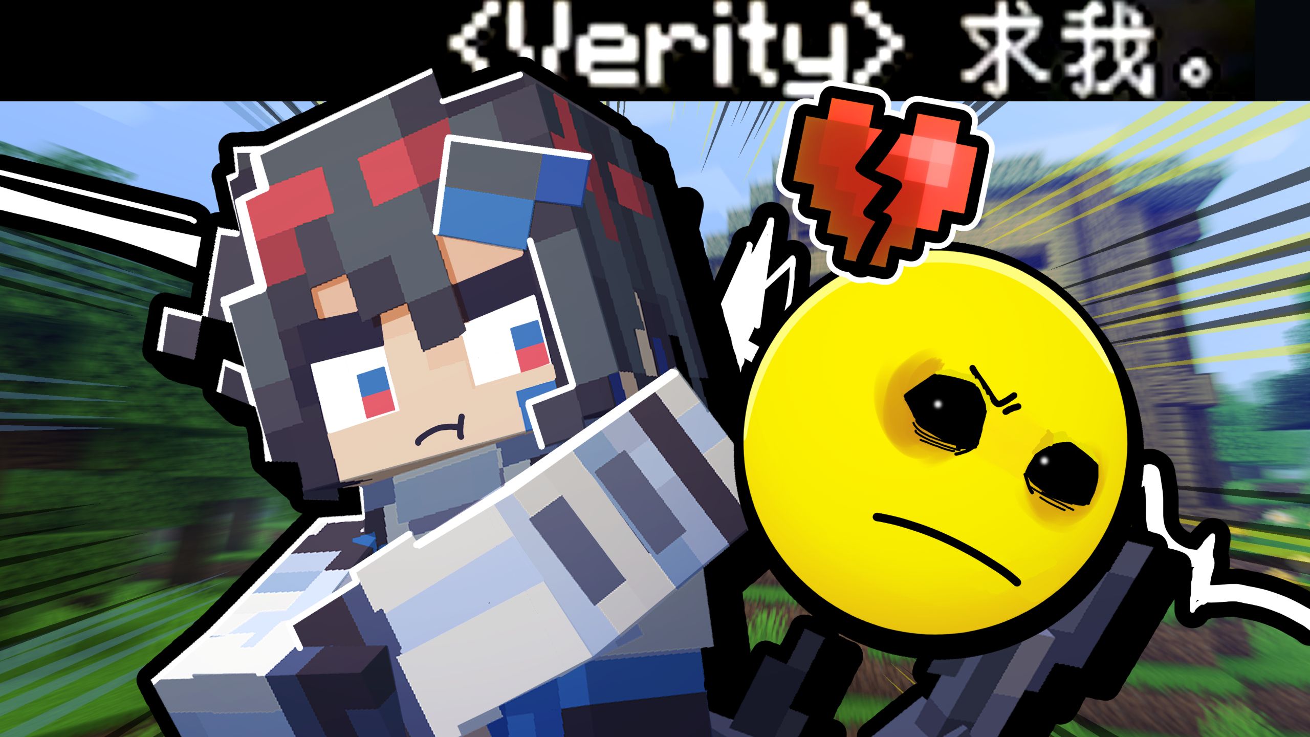 我和verity分手了...💔