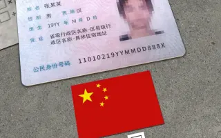 中国身份证多少个号码 搜索结果 哔哩哔哩 Bilibili