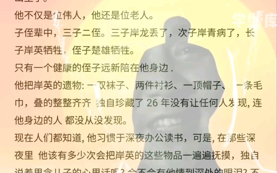 晚年的教员是孤独的