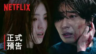 Download Video: [韩国电视剧] 《京城怪物》第2季｜中字正式预告 | Netflix