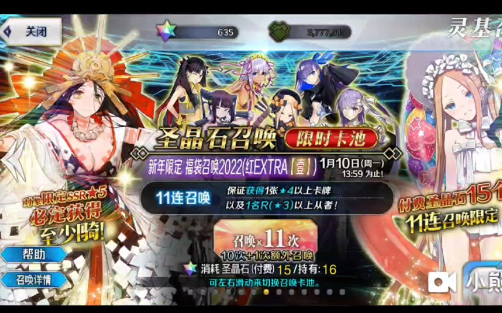 FGO标准福袋(?)FGO