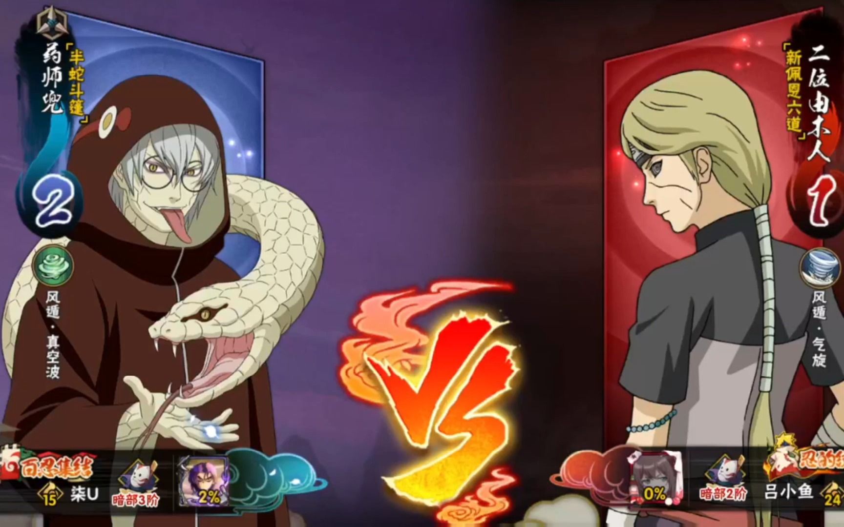 哔哩哔哩bilibili_火影忍者手游_实况