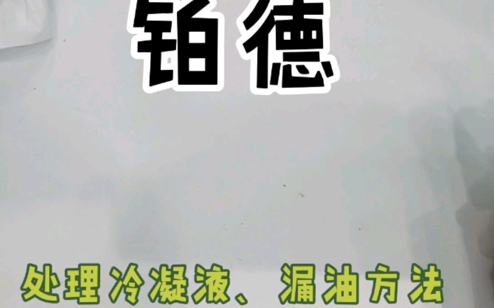 怎样正确擦拭雾化器杆里的冷凝液和漏出的烟油哔哩哔哩bilibili