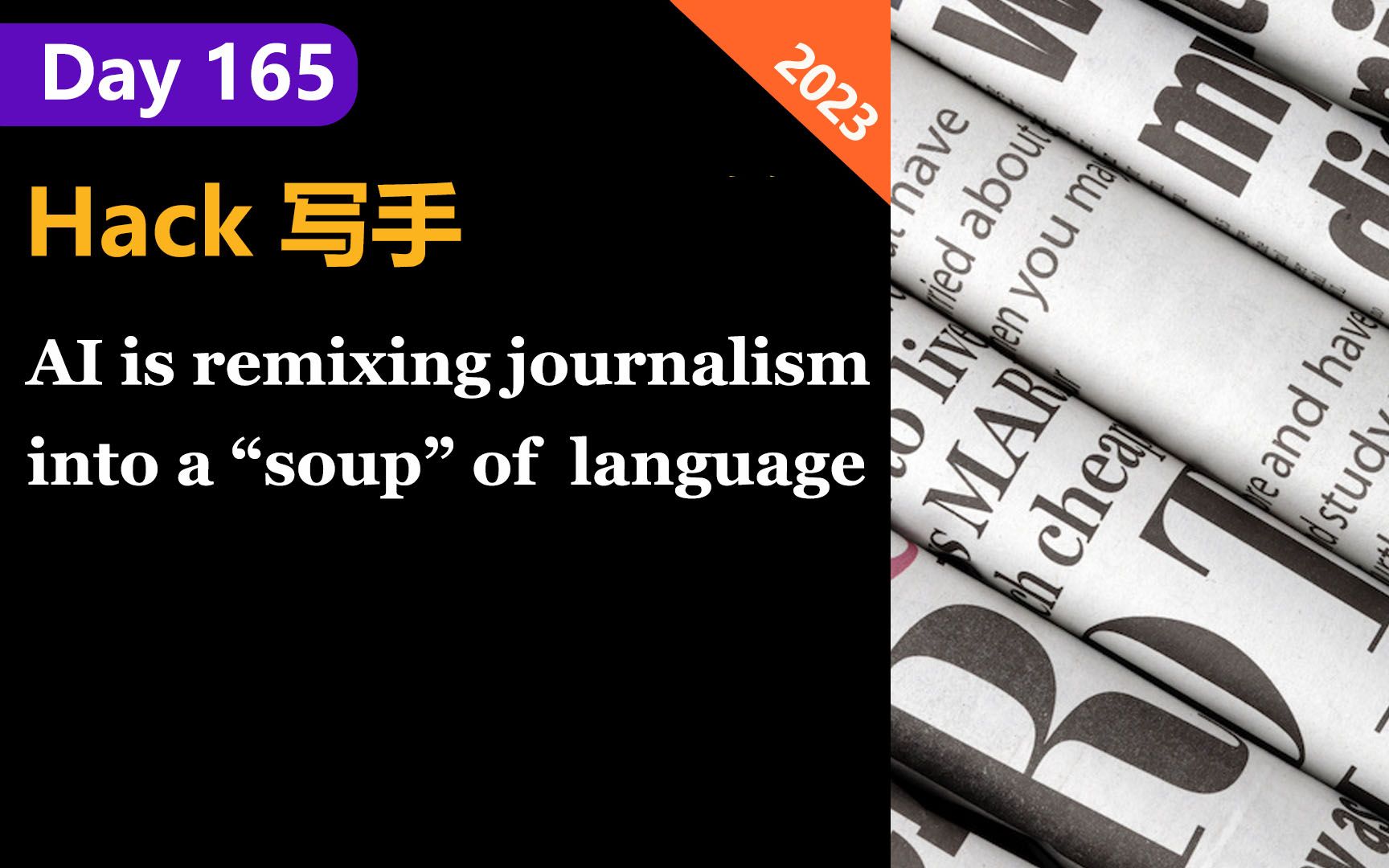 短新闻泛读 | Day 165:AI正在改造新闻行业哔哩哔哩bilibili