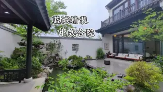 Download Video: 一方小院，远离喧嚣，听鸟语，闻花香，感受四季变换，享惬意人生