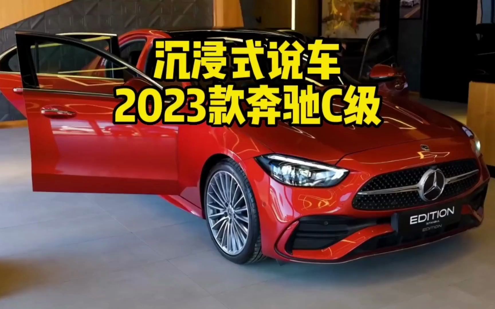 2023款奔驰C260车型详细介绍与最新落地成交价参考哔哩哔哩bilibili