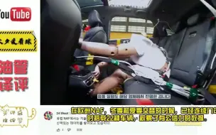 Download Video: 韩国人看世界首次中国34辆EV零下20度极寒测试被震撼 -真是壮观。