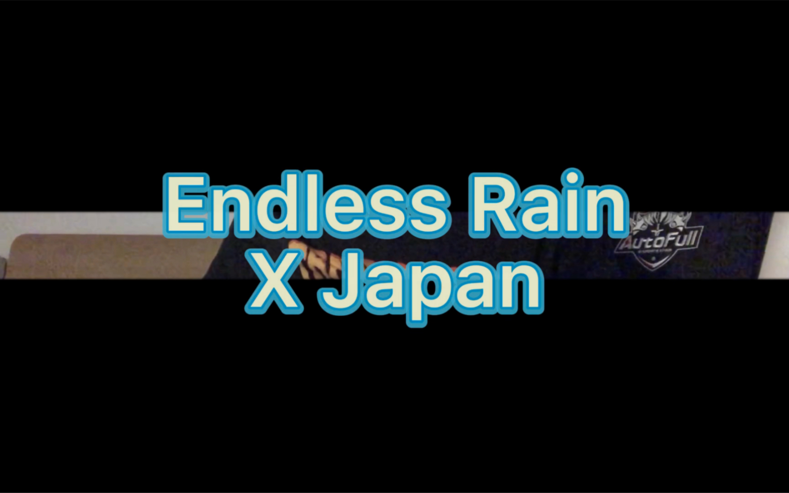 活动作品电吉他xjapanendlessrain新手