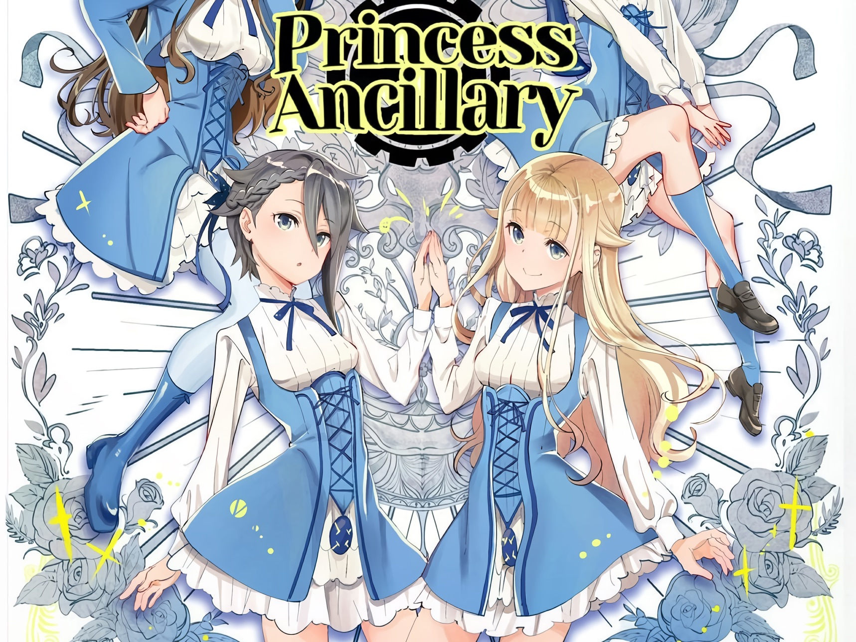 [图]公主代理人画集 Princess Ancillary お疲れ様本