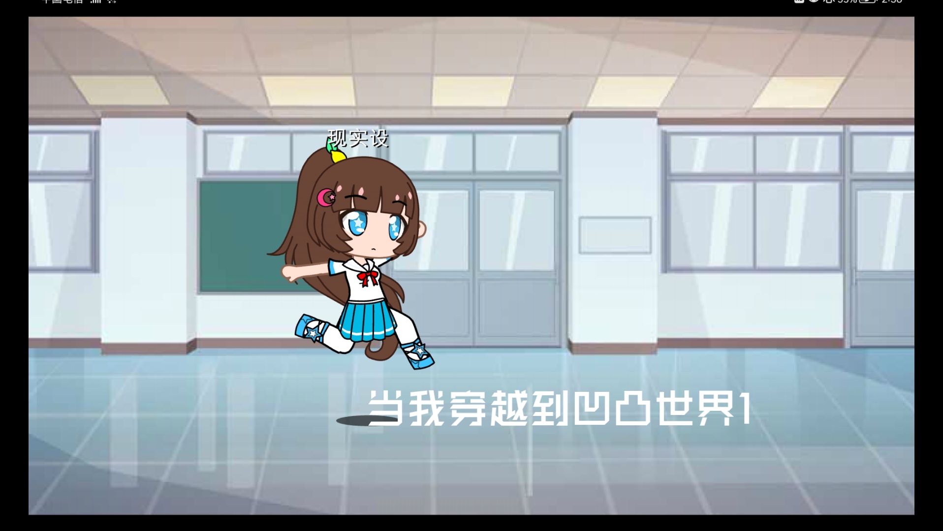 当我穿越到凹凸世界时1哔哩哔哩bilibili