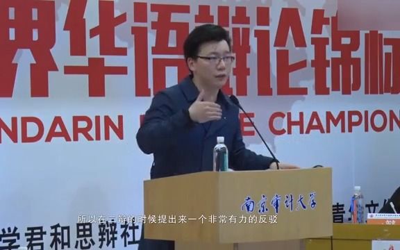 青春重在多元尝试/目标聚集 南京财经大学vs中国政法大学 第七届世界华语辩论锦标赛哔哩哔哩bilibili