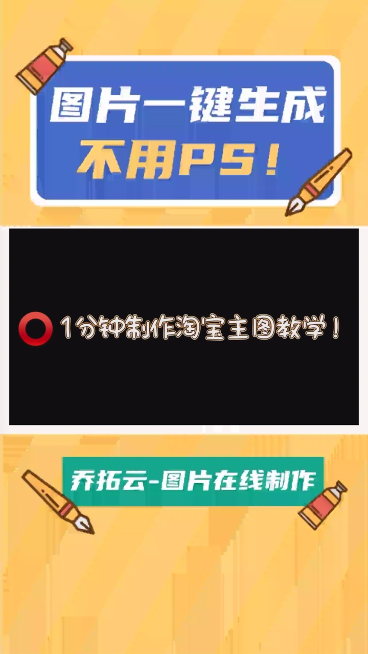 没有美工如何做淘宝主图?分享一招,分钟学会上手制作优质产品主图! #在线趣味动态图片制作 #高质量图片在线制作 #高端电商详情页设计 #热门详情页模...