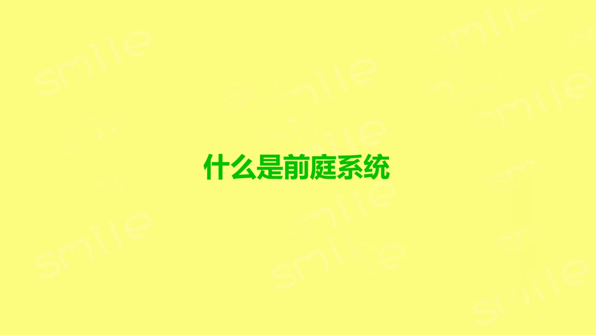 什么是前庭系统,感统所说的前庭系统是什么,前庭是什么,儿童感统训练的前庭是什么,什么是孩子的前庭觉,什么是儿童的前庭系统,前庭系统的定义,...