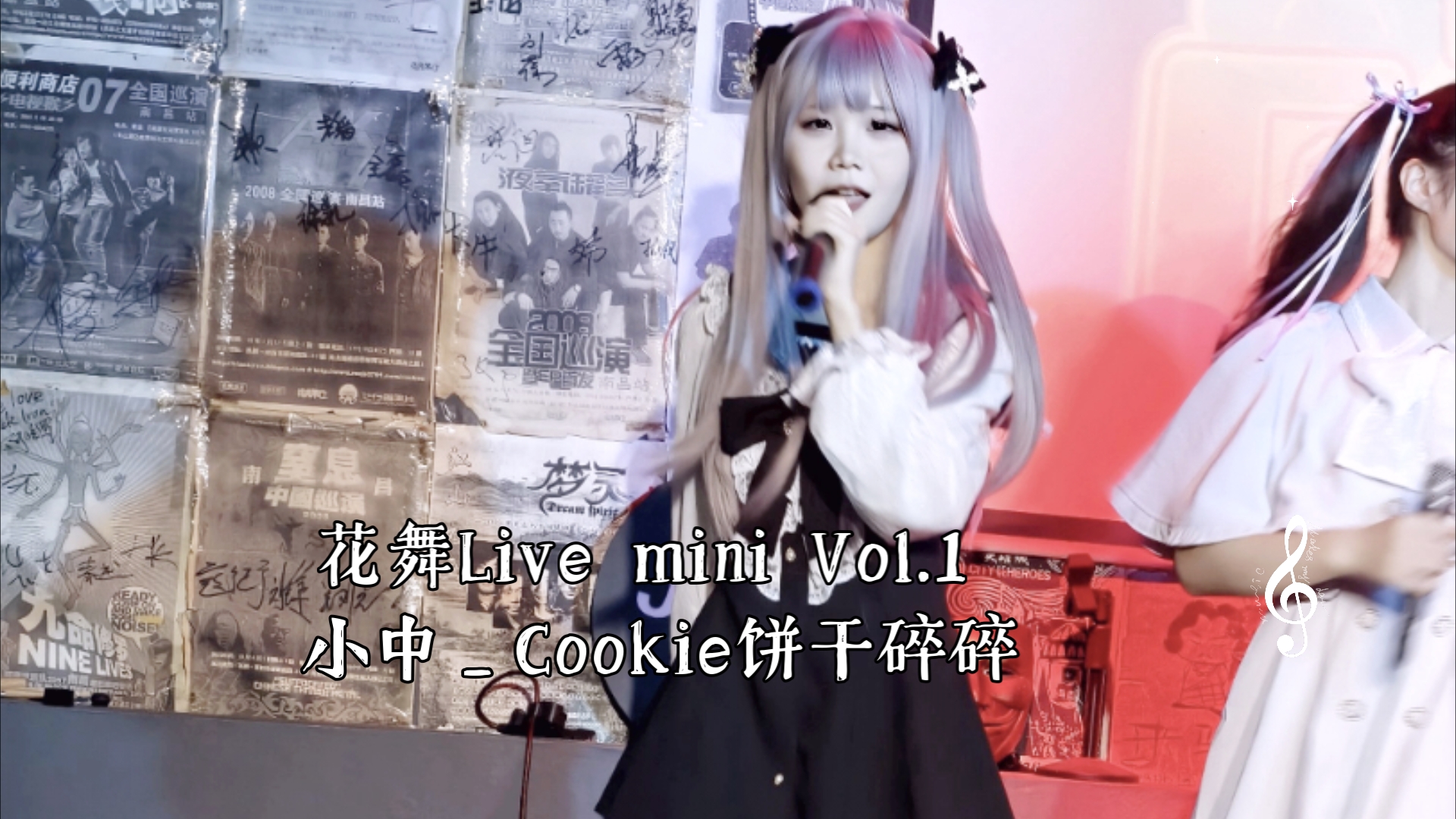 【小中Cookie饼干碎碎】Happy 241117花舞Live mini Vol.1 in南昌黑铁现场展演中心JAM馆哔哩哔哩bilibili