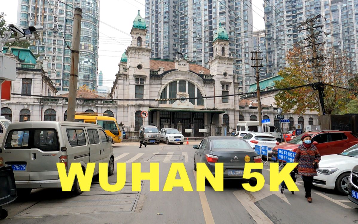 汉口小巷子限速5km/h?(建议倍速2.0x观看)驾驶市区武汉【高清POV.4K.5K.】车站路附近哔哩哔哩bilibili