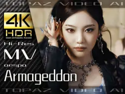 Download Video: 【4K×MV】aespa【Armageddon 舞蹈版】极致画质+极致音效【纯享版】【60P×HDR×HiRes】