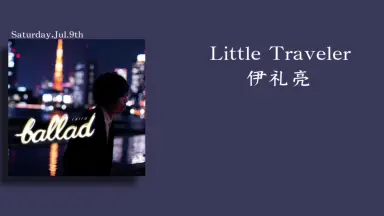 伊礼亮-哔哩哔哩_Bilibili