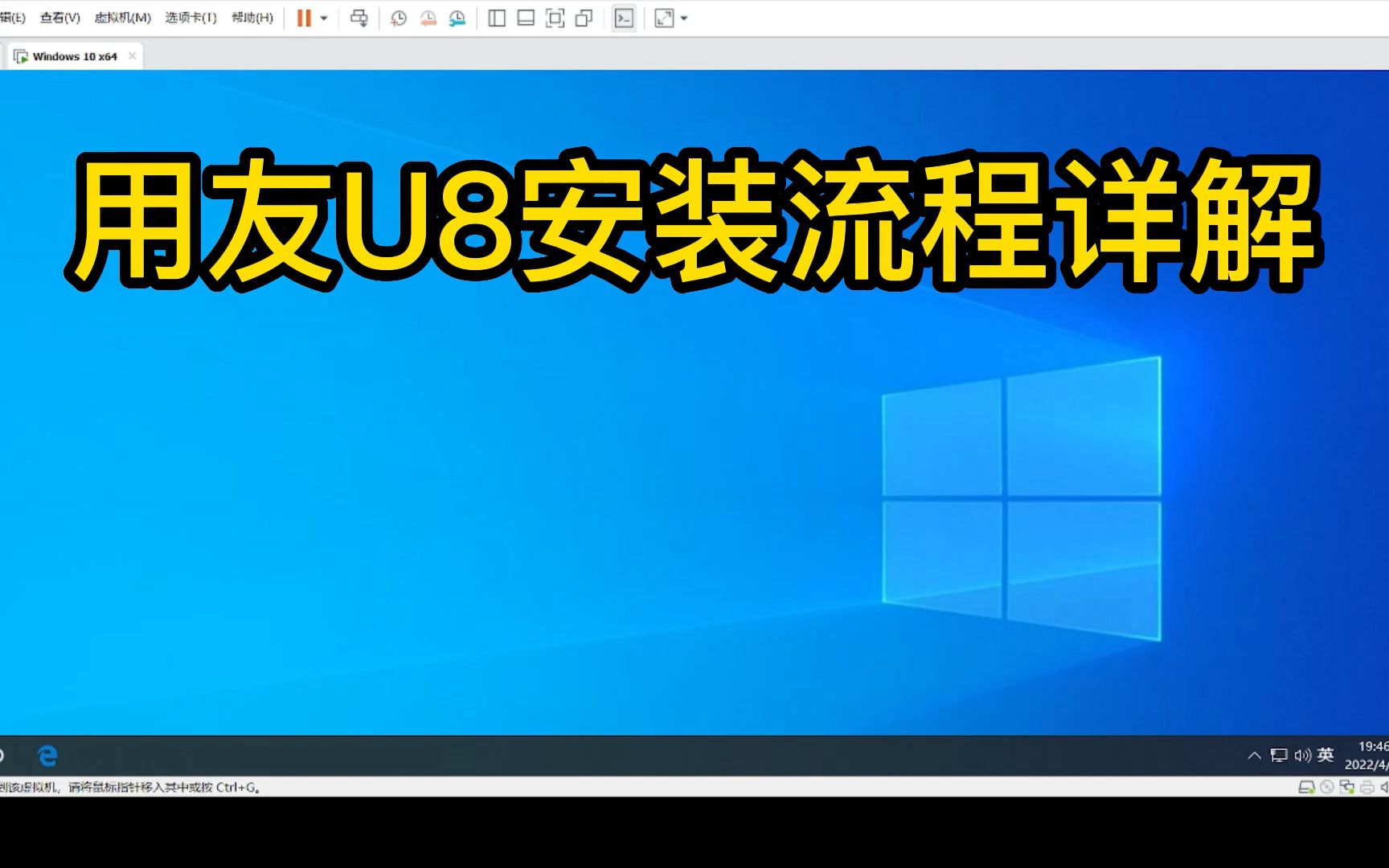 U81学习如何安装用友U8哔哩哔哩bilibili