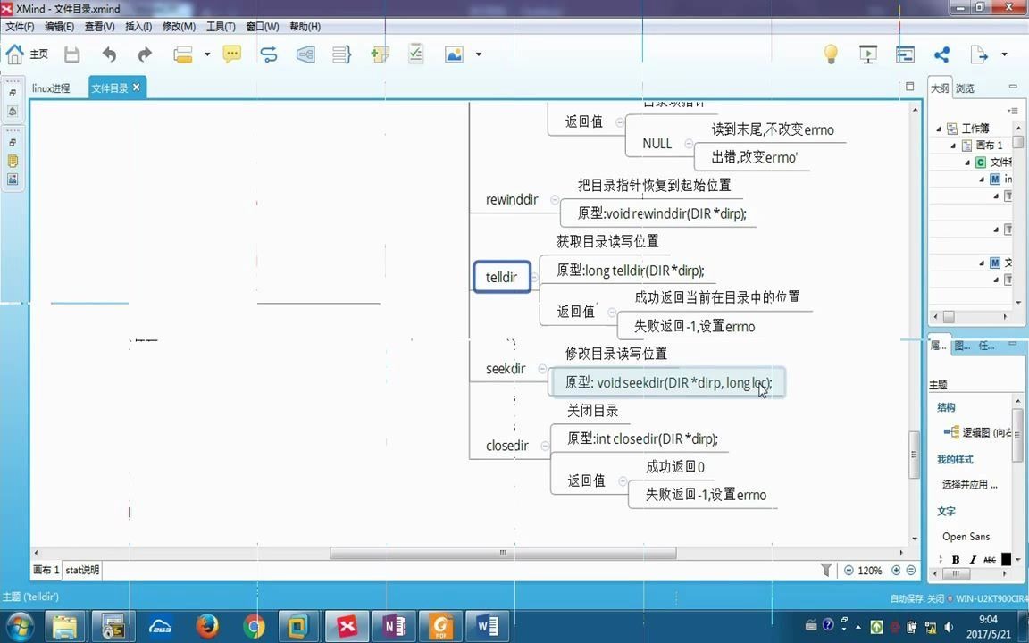 5.进程控制哔哩哔哩bilibili