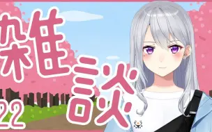 Descargar video: 【樋口枫】让樋口妈妈骄傲的女儿