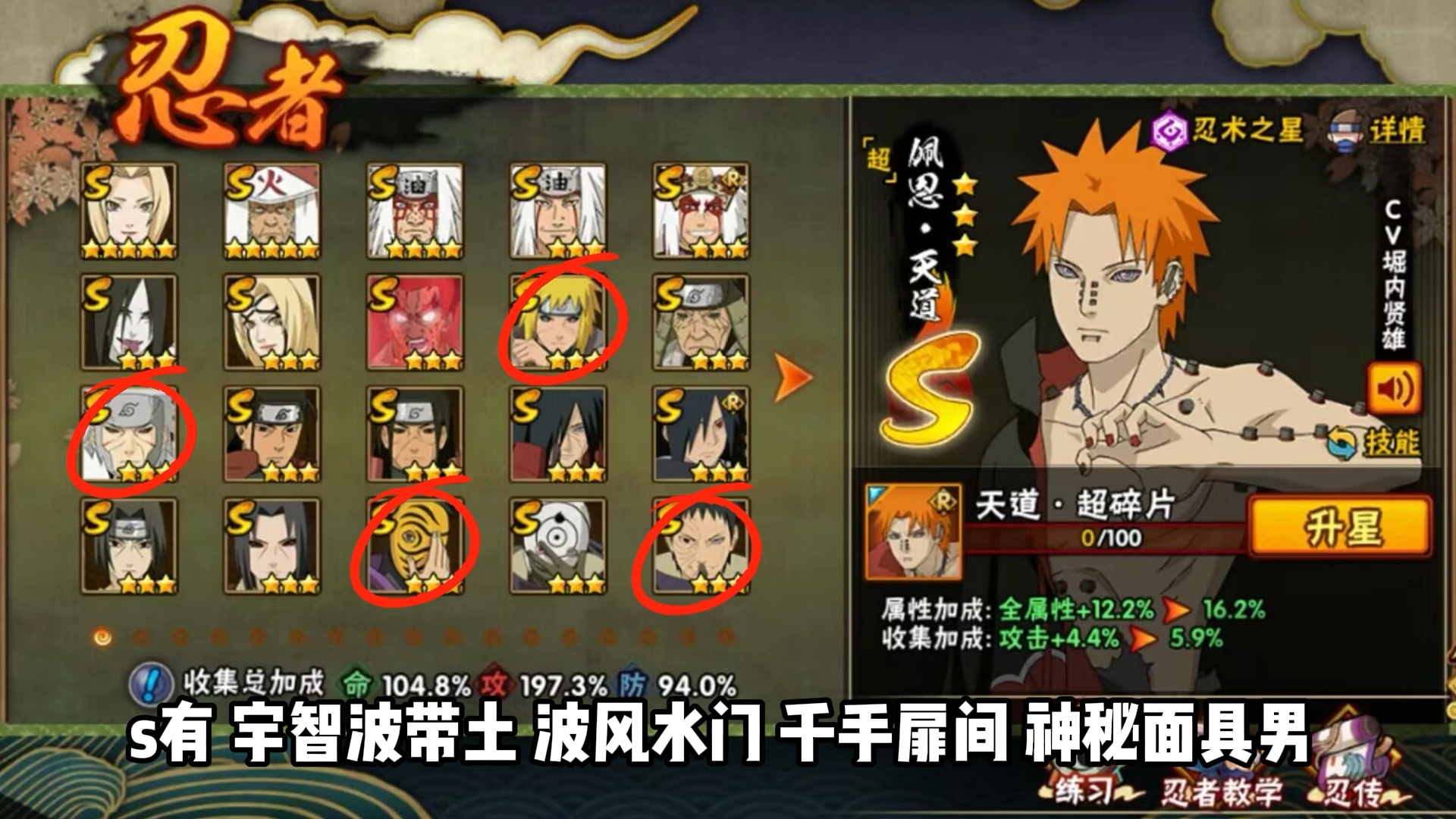 s忍宇智波带土 波风水门 千手扉间 神秘面具男 火影