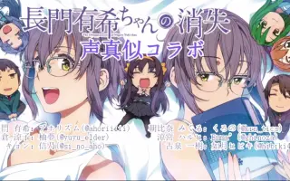 凉宫春日小长门有希的消失 哔哩哔哩 Bilibili