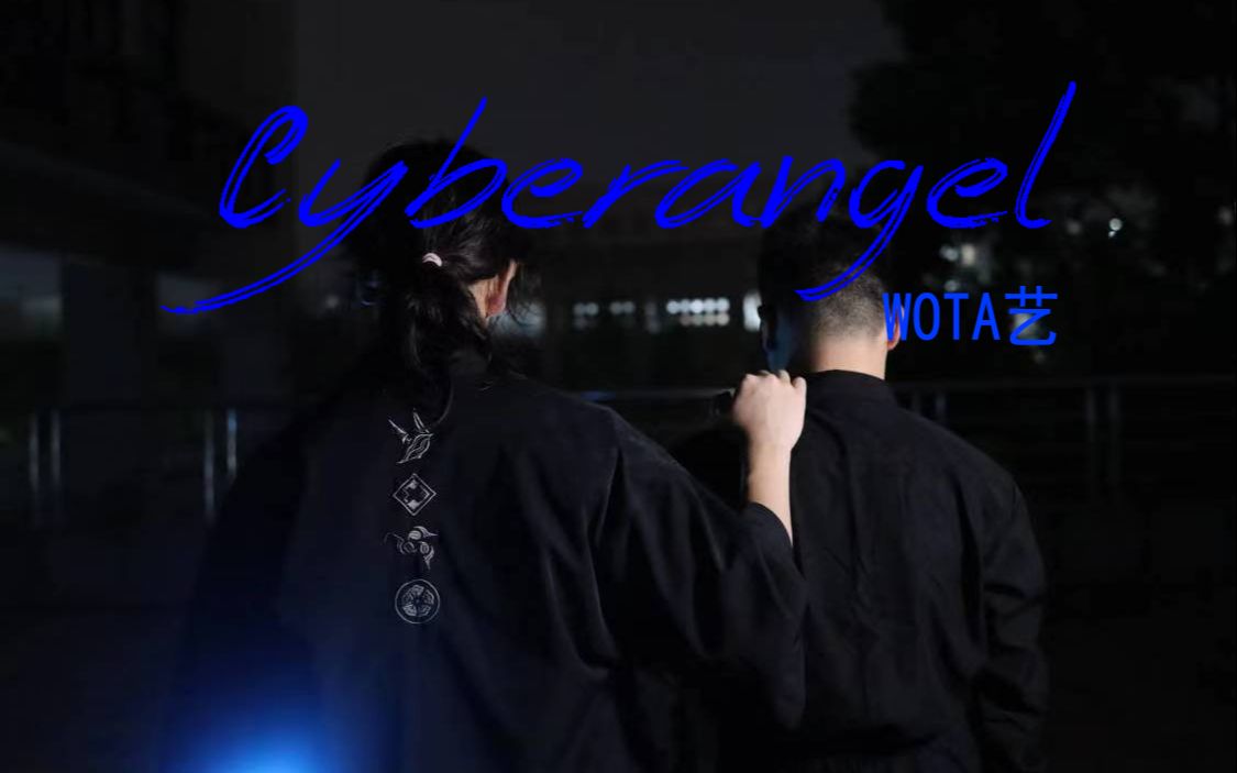 [图]【呓潇X彼岸叹花】Cyberangel WOTA闲打/崩坏3七周年快乐！！